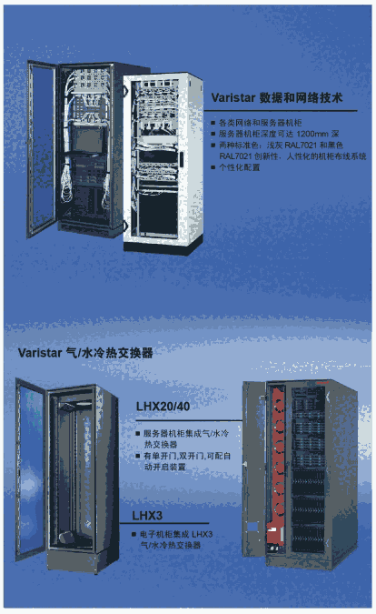 蘇州代理Schroff大數(shù)據(jù)中心機柜