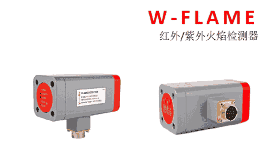 內蒙古一體化火焰檢測器銷售