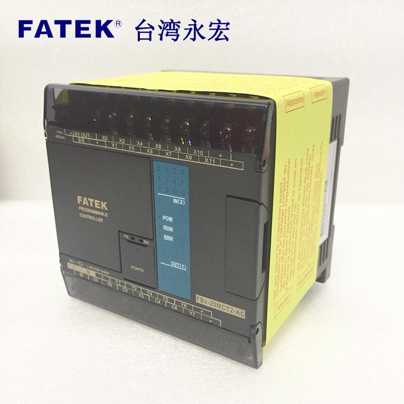 FBS- 32MBT2-AC永宏 FATEK  PLC代理 全新原裝正品