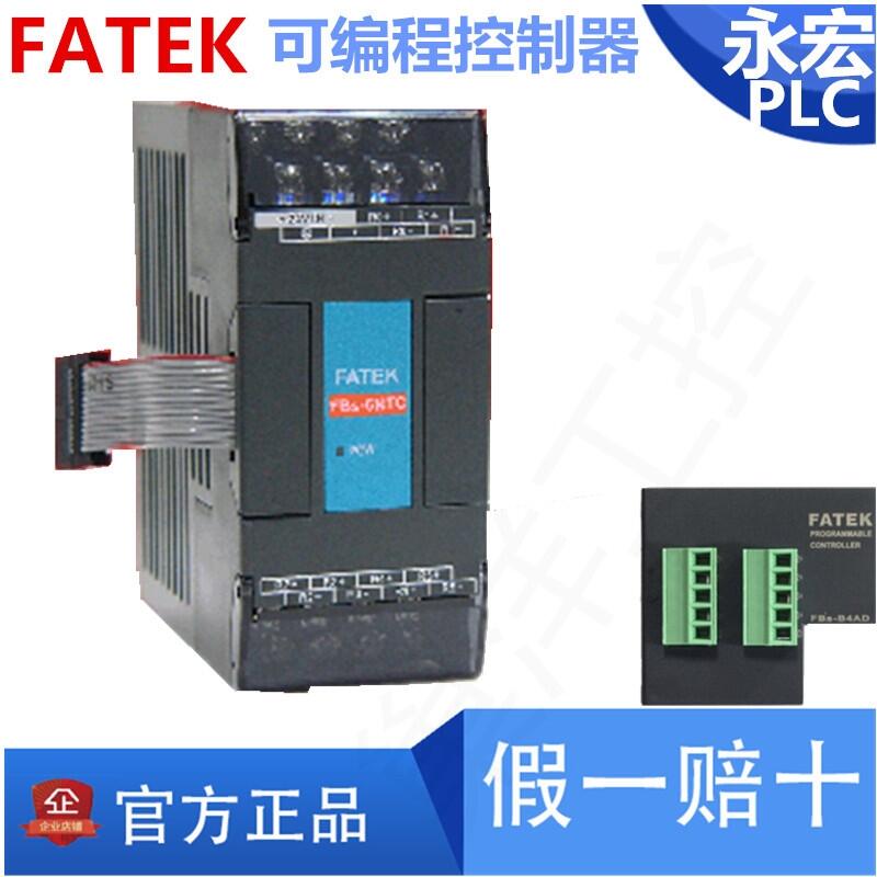 FATEK永宏PLC  B1-32MR25-D24  - B1-32MT25-D24