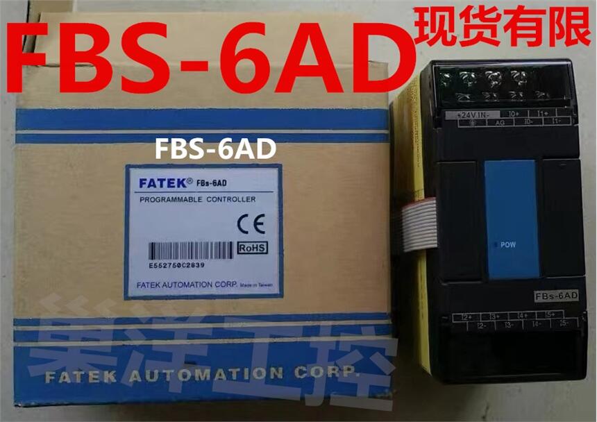 永宏 FBS-6AD 擴(kuò)展模塊 原裝正品 圖片介紹