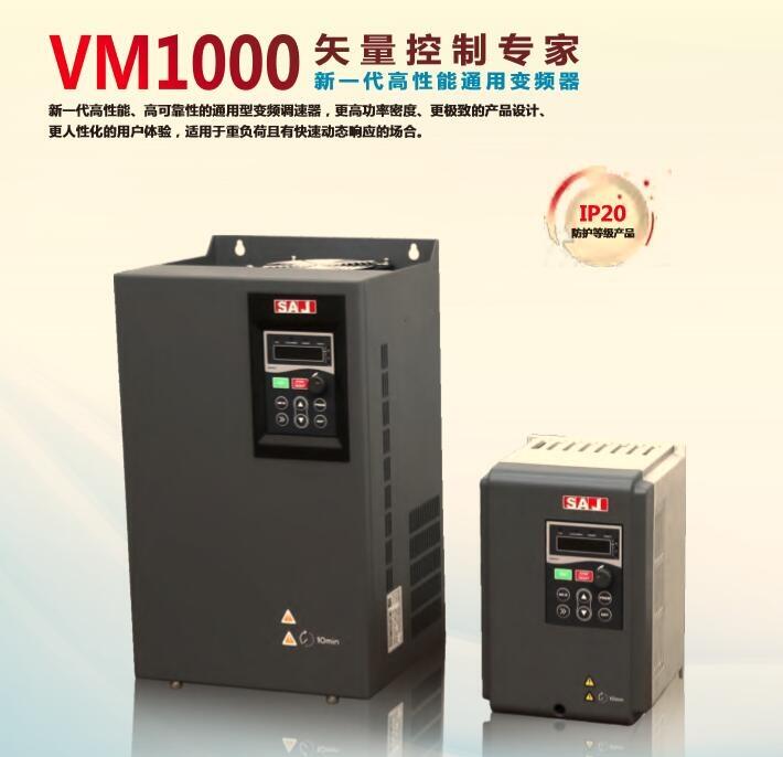 SAJ三晶變頻器VM1000-4T022G天津代理