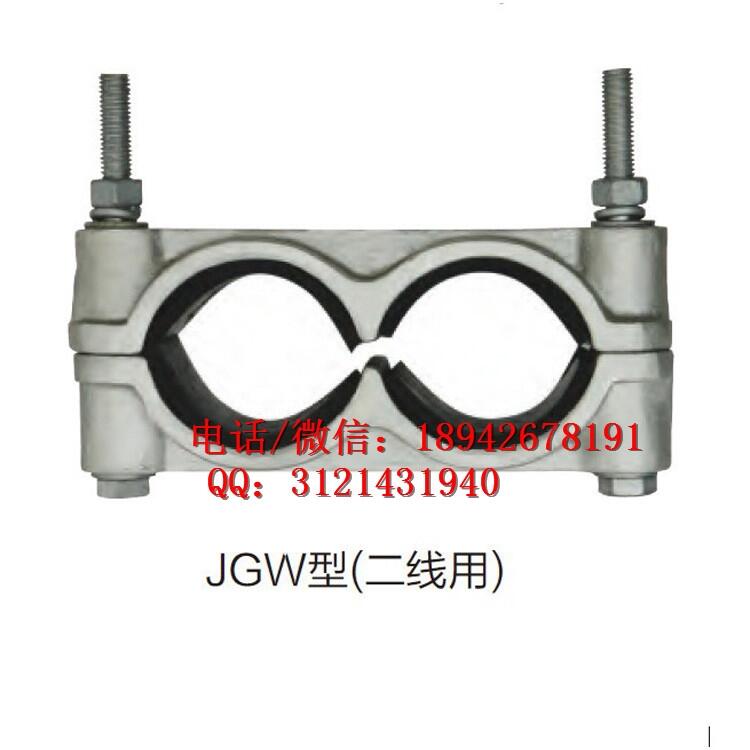 電纜固定夾具JGW2-9二線用電纜固定夾鋁合金高壓電纜抱箍卡箍