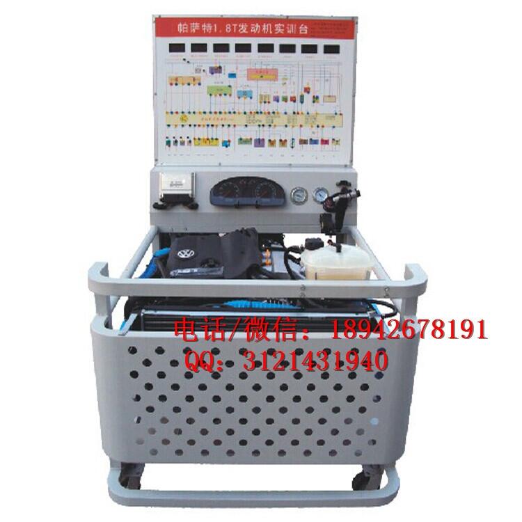 QC209型奧迪A6電控發(fā)動機(jī)實(shí)訓(xùn)臺