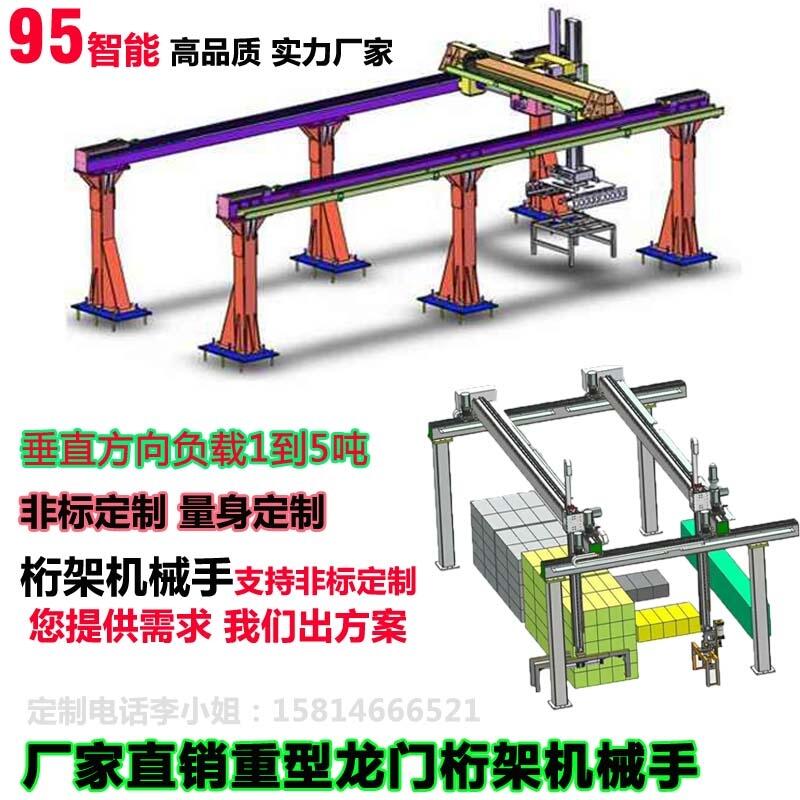 久伍機(jī)器人重型xyz三軸龍門架、齒輪齒條模組、桁架機(jī)械手生產(chǎn)廠家