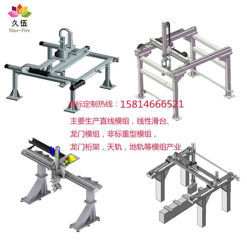 廣東重型龍門桁架自動(dòng)搬運(yùn)碼垛機(jī)械手直角坐標(biāo)行走軸模組