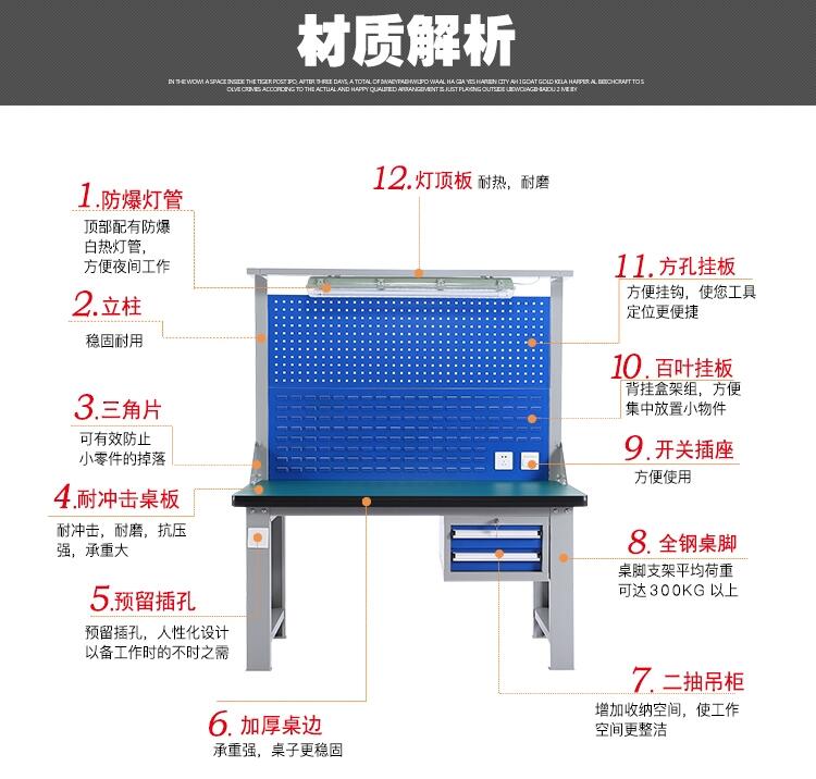 車間重型鉗工臺(tái)帶掛板