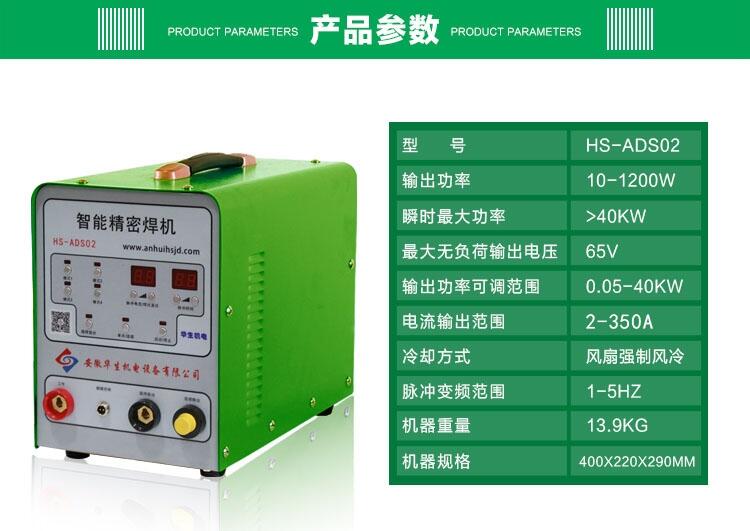 長期供應(yīng)華生智能精密焊機/不銹鋼薄板冷焊機