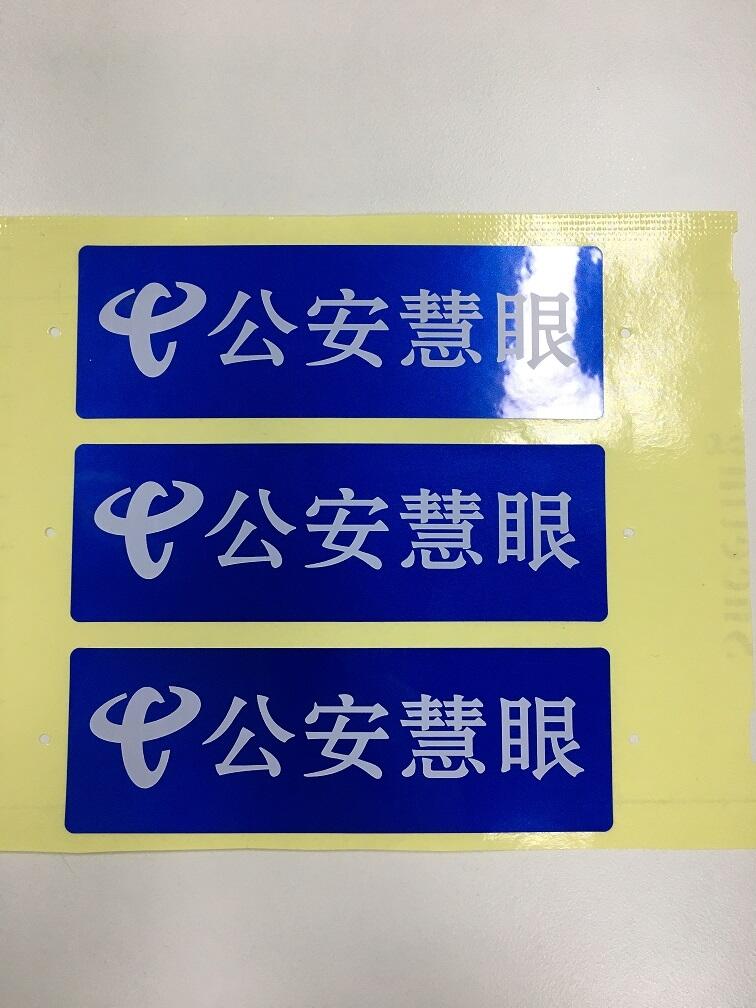 貝迪耐戶外設(shè)備標識