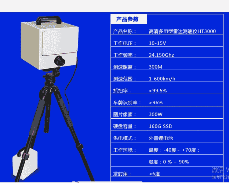 浙江杭州市車輛測速儀EWIG測速抓拍測速儀廠家