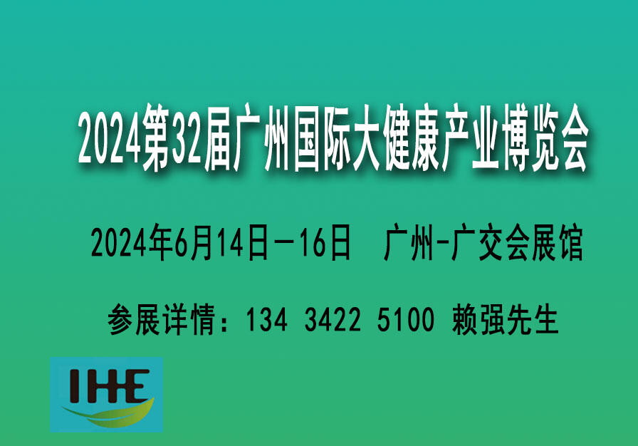 2024智慧老年養(yǎng)老用品展覽會(huì)