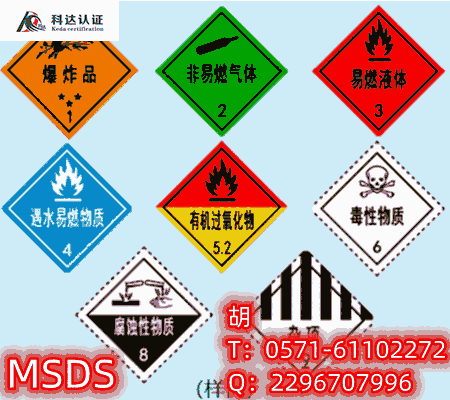 編制顏料MSDS需要提供完整的產(chǎn)品信息么/去哪做MSDS比較靠譜