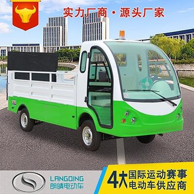 朗晴電動(dòng)車 電動(dòng)清運(yùn)車廠家LQH120電動(dòng)清運(yùn)車帶門清潔車電動(dòng)環(huán)衛(wèi)車