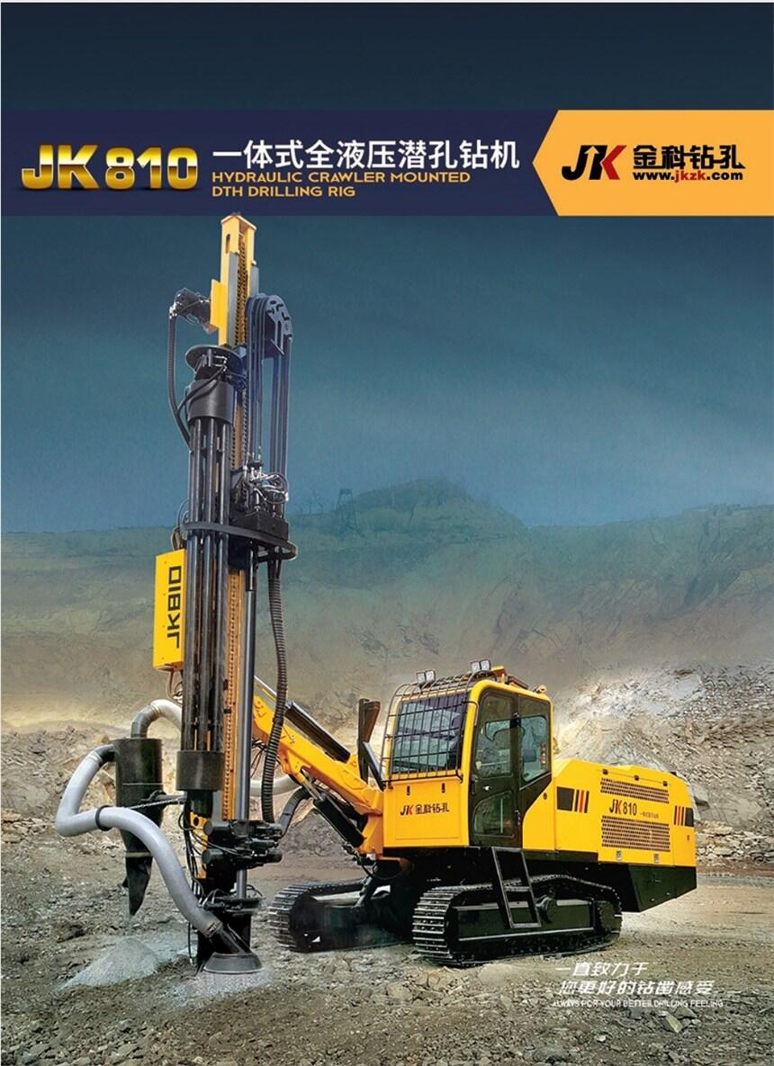 金科JK810一體式全液壓履帶式潛孔鉆機(jī)?參數(shù)價(jià)格