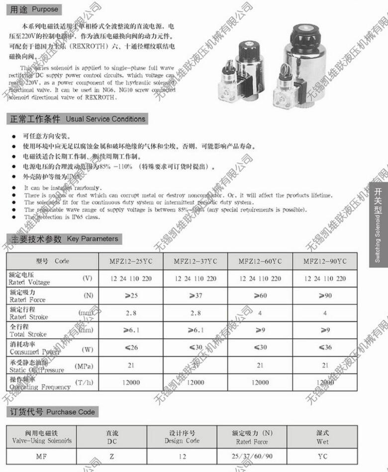 宜昌MFB9-120YC,閥用電磁鐵,,哪家強|