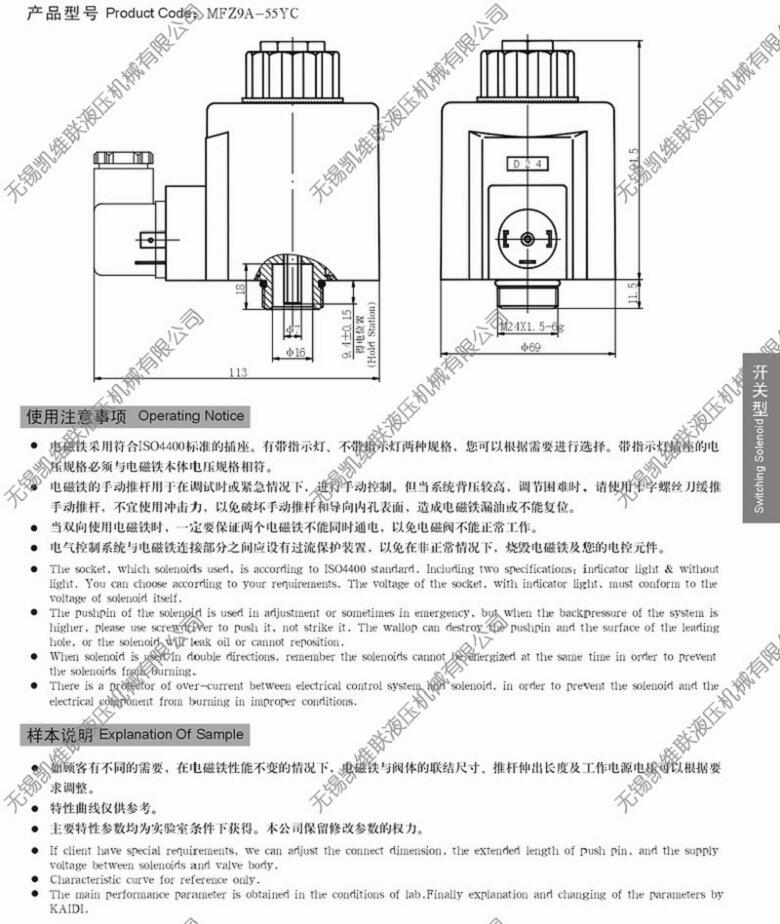 淮安MFJ10A-28YC,交流濕式閥用電磁鐵,,專業(yè)快速|