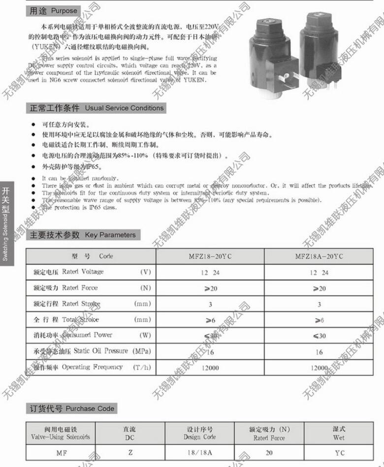 南昌MFB3-90YC,閥用電磁鐵,,總代直銷|