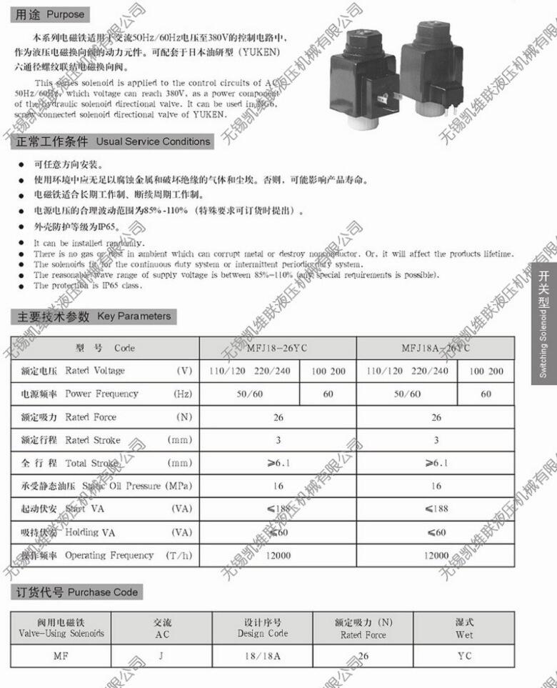 濱州MFZ11-40YC,閥用電磁鐵,服務(wù)周到|