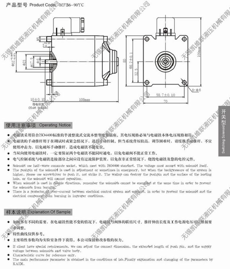 臨沂MFJ10A-54YC,閥用電磁鐵,,低價(jià)促銷|