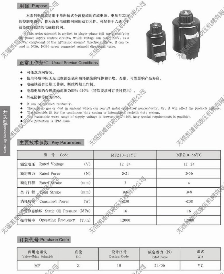 錦州MFJ12-54YC,交流濕式閥用電磁鐵,,原裝現(xiàn)貨|