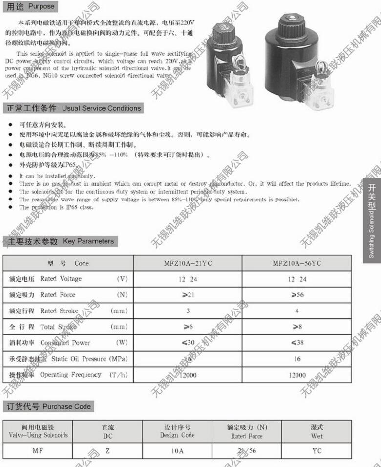 泉州MFZ3-22YC,閥用電磁鐵,,專業(yè)快速|(zhì)