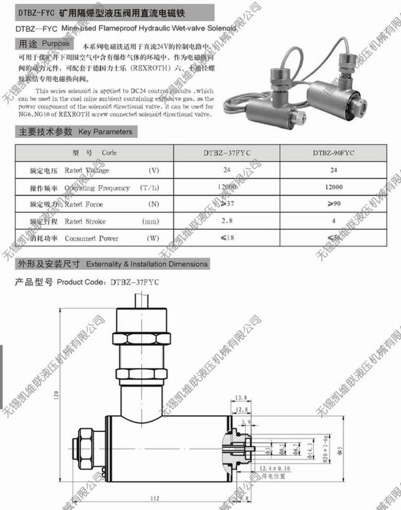 邯鄲GP45B4-A,比例閥用電磁鐵,,優(yōu)惠促銷|