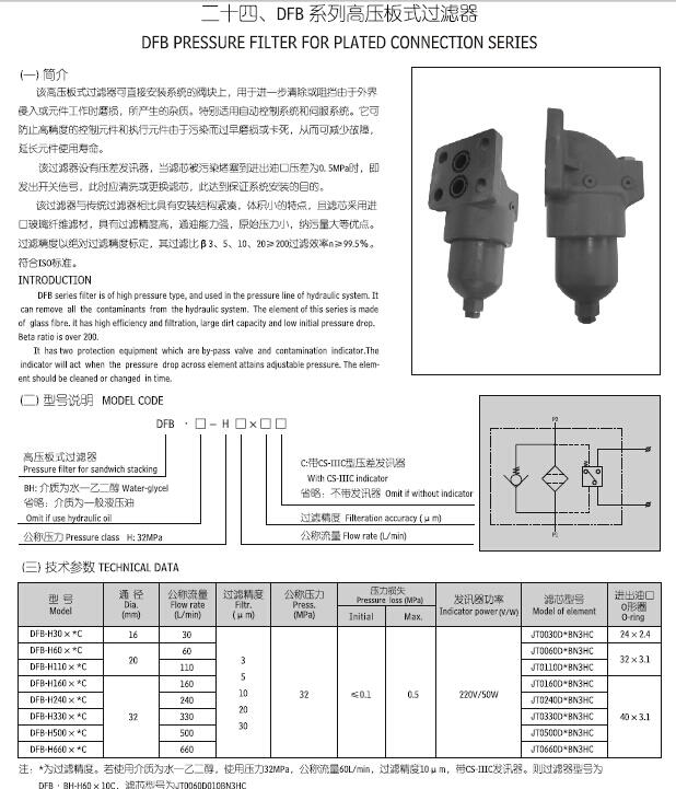 運(yùn)城DRLF-A3900*5P,大流量回油過濾器,專業(yè)快速|(zhì)