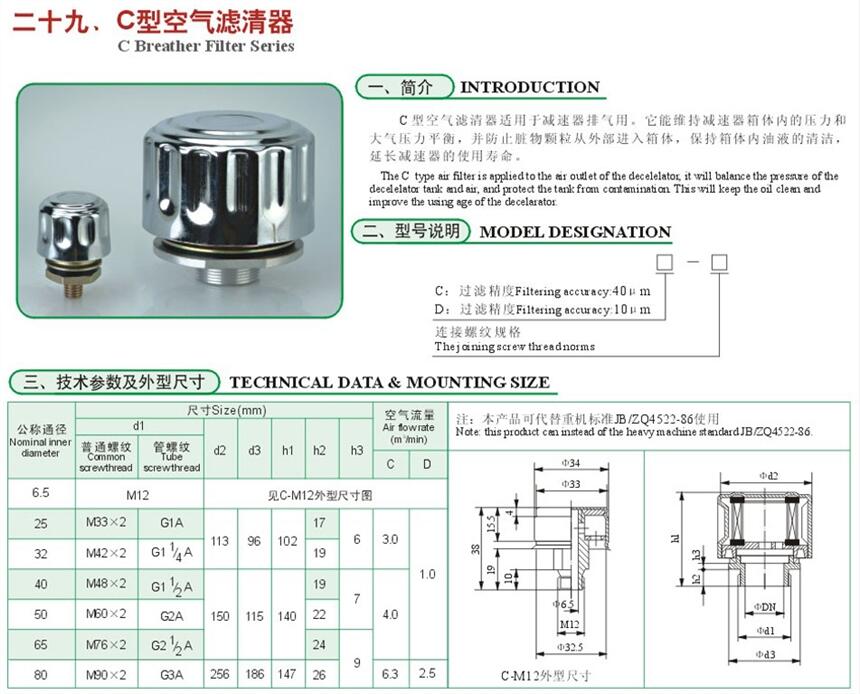 信陽(yáng)WY-A600*20,WY-A600*30,磁性回油過(guò)濾器,低價(jià)促銷(xiāo)|