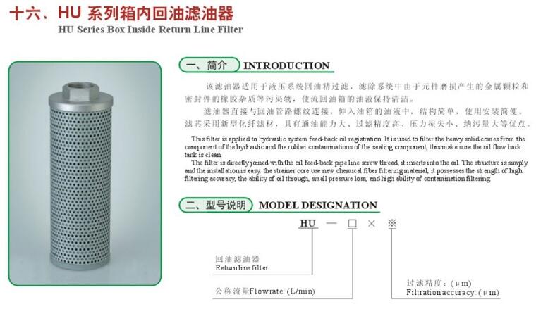 西雙版納YLH-10*20LC,YLH-10*30LC,回油過濾器,批發(fā)代理|