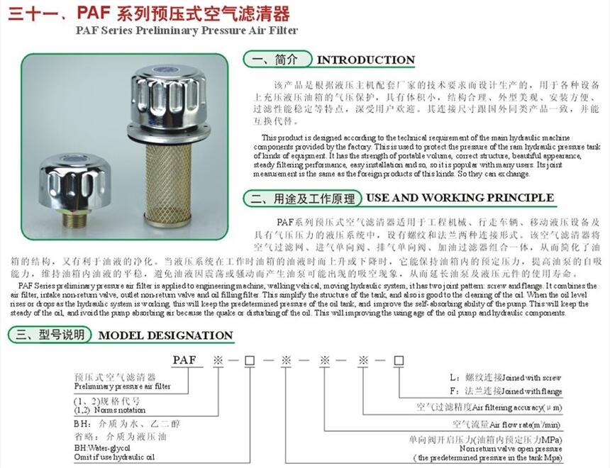 云浮SQU-A160*1P,SQU-A160*3P,雙筒過濾器,低價(jià)促銷|