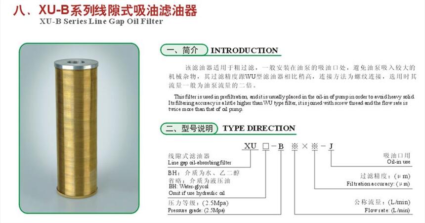 平?jīng)鯶U-A40*1P,ZU-A40*3P,回油過濾器,信譽(yù)保證|