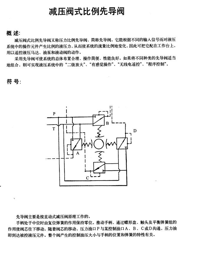 遼源34E2-25B,電磁換向閥,原裝現(xiàn)貨|