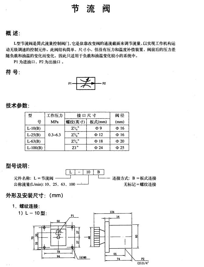 揭陽34BO-H6B-Z,電磁換向閥,特價批發(fā)|