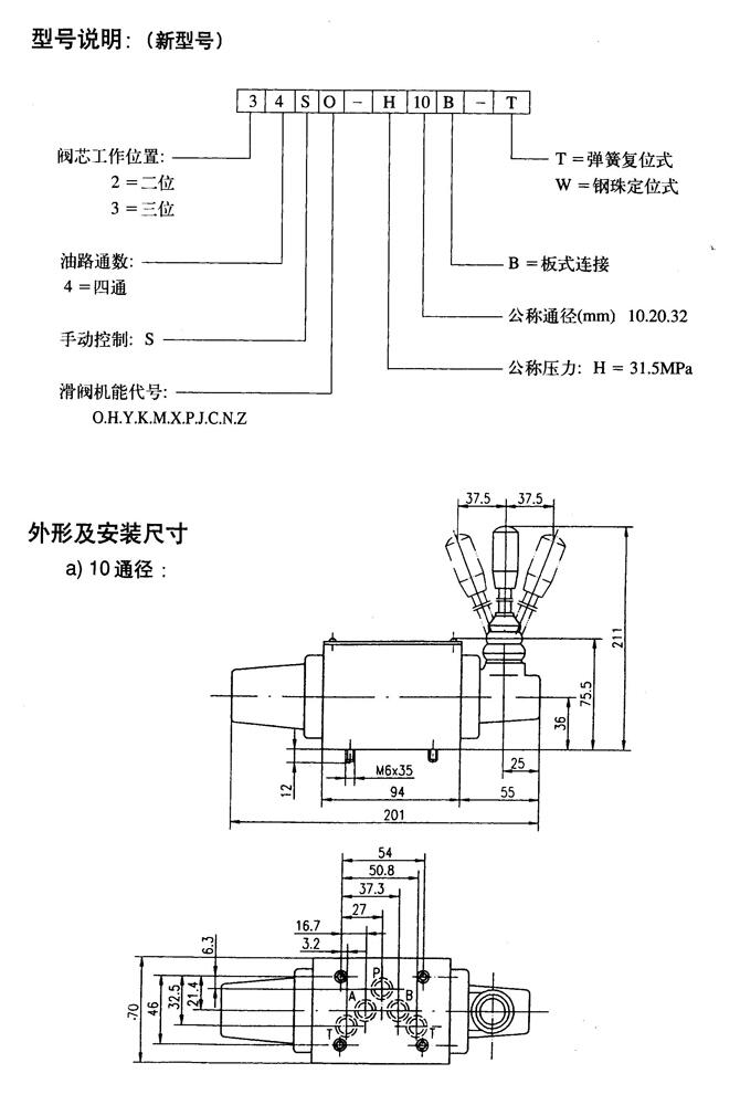 肇慶34Y2Y-63MPZ,電液動換向閥,專業(yè)快速|(zhì)