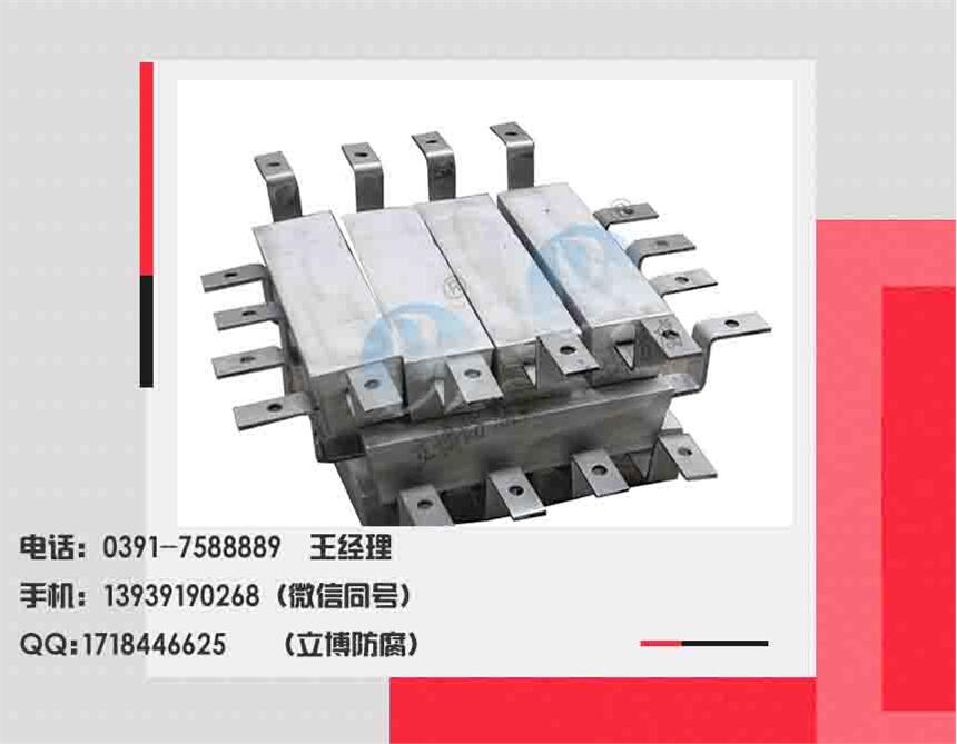 活化污水安裝陰保材料鋁陽極塊