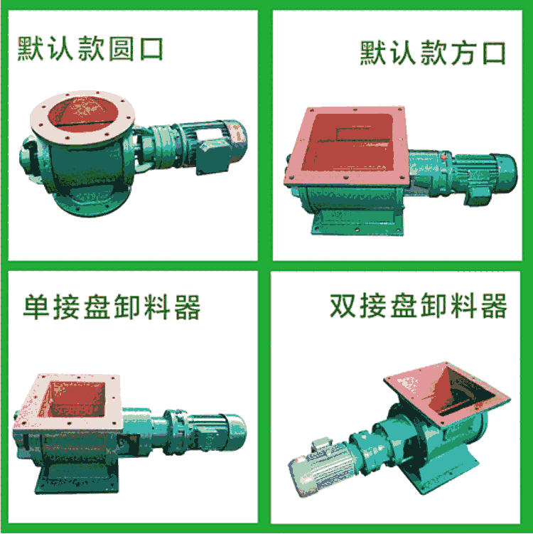 菏澤鋼性葉輪給料機異性定制