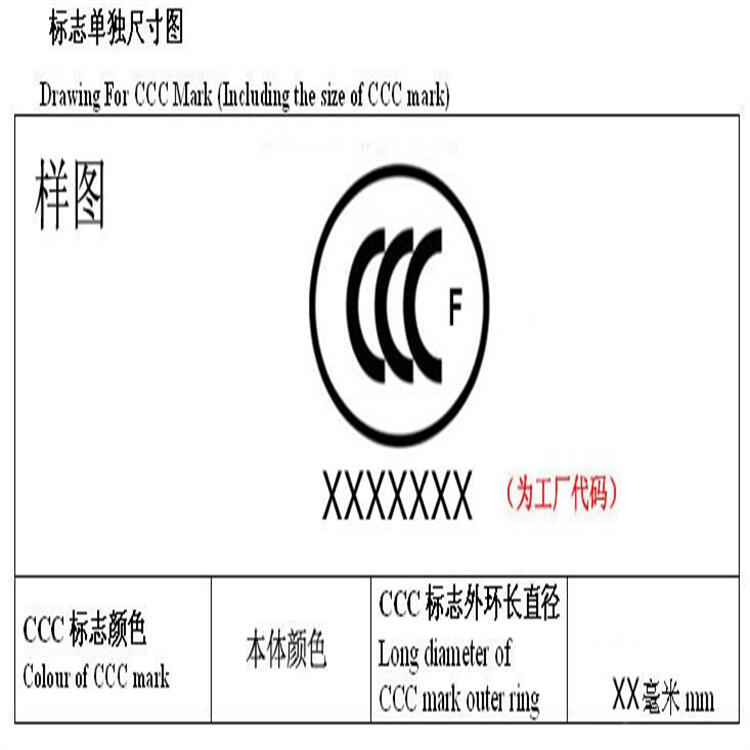 深圳能效標識