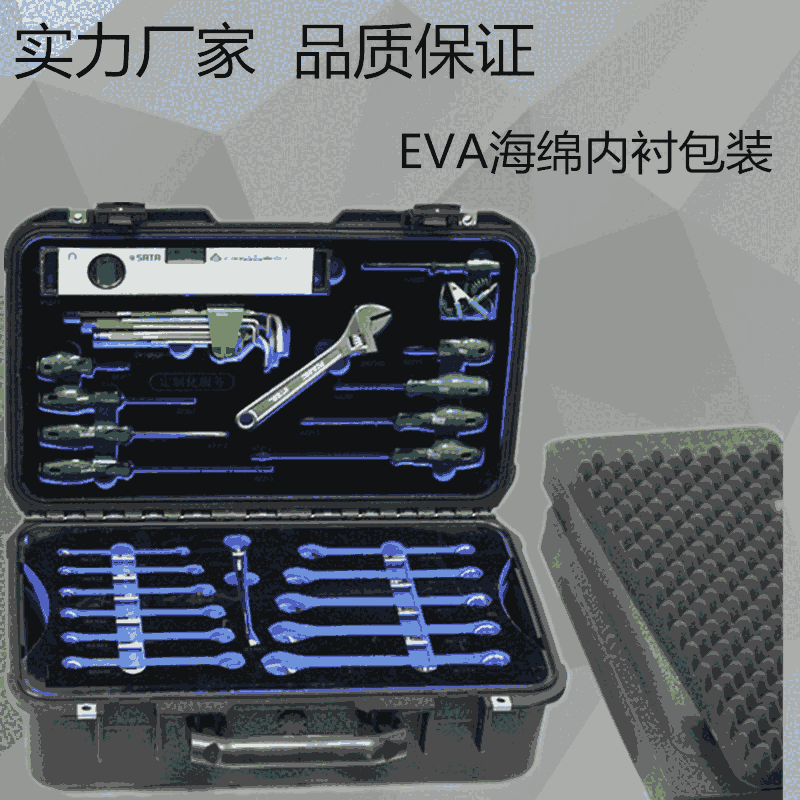 廠家定制EVA內(nèi)襯防靜電雕刻eva五金工具箱包裝盒