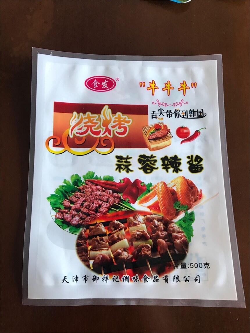 供應(yīng)商水縣雞精包裝袋 調(diào)味品包裝袋 陰陽袋 免費設(shè)計；