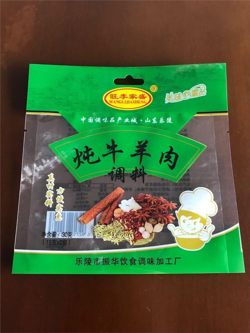 供應(yīng)淮陽縣食品包裝袋 奧爾良腌料包裝袋 免費(fèi)設(shè)計；