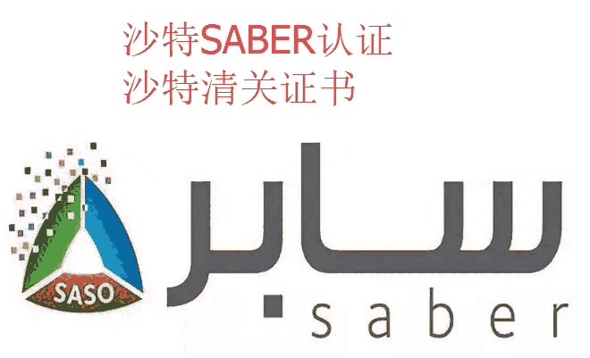 吸頂燈SABER認證電話