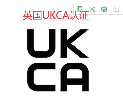 寧波戶外燈具UKCA認證流程