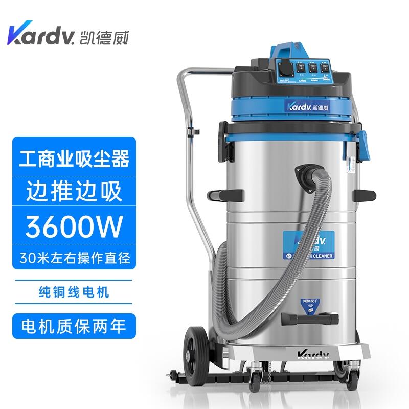 凱德威工業(yè)吸塵器DL-3078P機械廠化工廠吸粉塵顆粒油污清理用邊推邊吸吸塵器