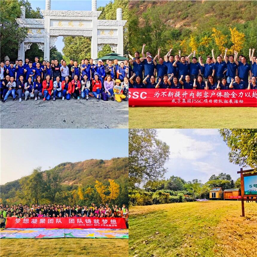 常州龍鳳谷團(tuán)建-常州龍鳳谷拓展訓(xùn)練基地-團(tuán)建活動組織
