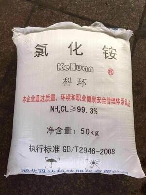 江西南昌農(nóng)用氯化銨低價(jià)批發(fā)直銷