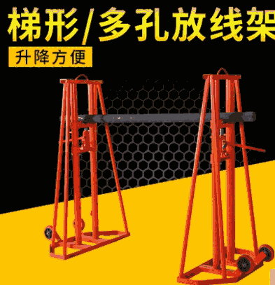 江陰電纜放線架，電纜放線架價(jià)格型號(hào)齊全