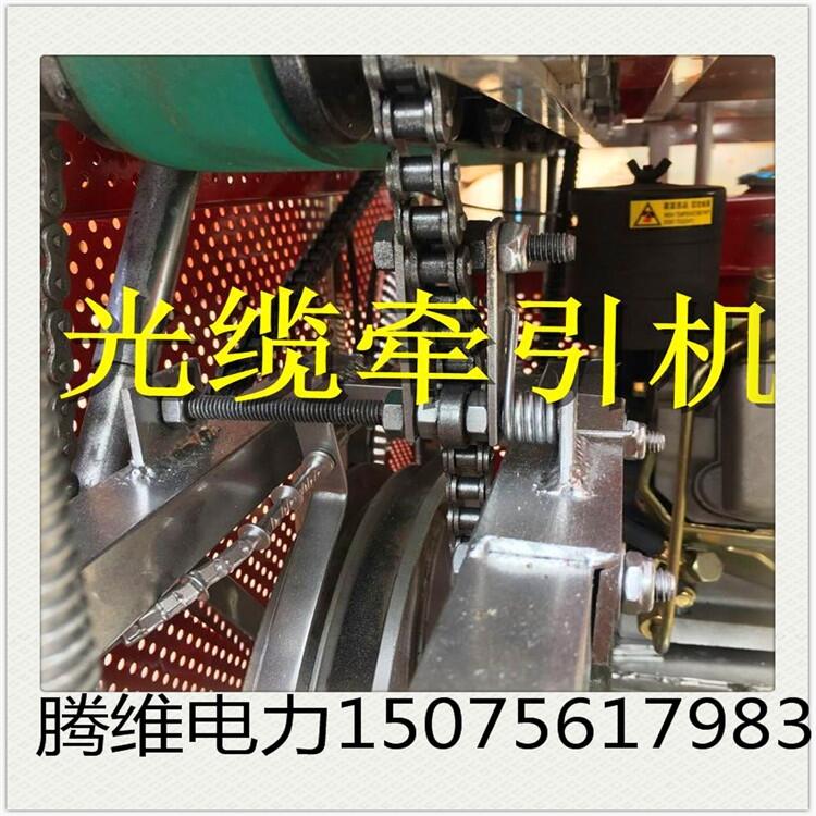 品牌推薦桿路拽引機，自動光纜牽引機出廠價格，河北霸州專賣光纜牽引機