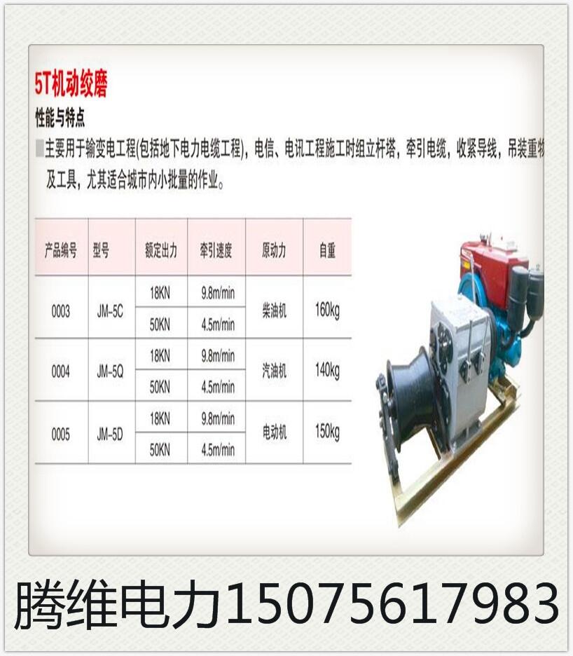 精品推薦8噸水冷絞磨，5噸快中快雅馬哈絞磨