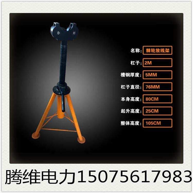 優(yōu)質(zhì)管式線纜放線盤 3T/5T/8T  電力放線專用