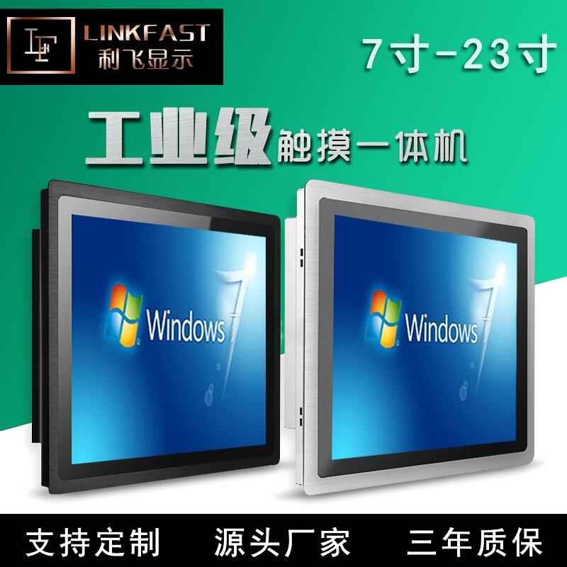 19寸正屏工業(yè)平板電腦 低功耗J1900無風(fēng)扇工控嵌入式觸摸一體機